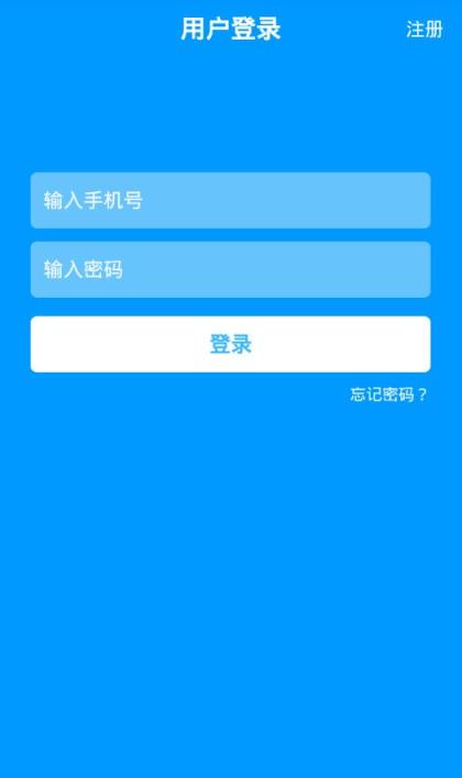 安东行app