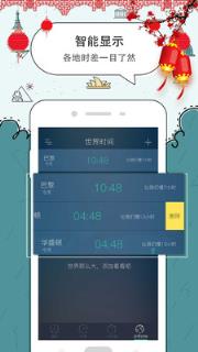 豆豆闹钟安卓版