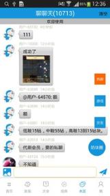 掌上奶块助手官方版