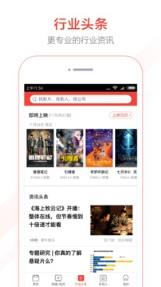 猫眼票房分析预测专业版