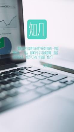 知几教师app