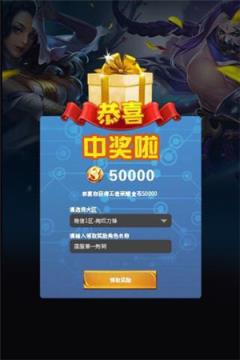 王者金币箱官方版