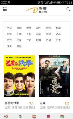 咖客影院app官方版