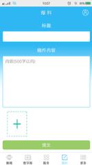 台州新闻app