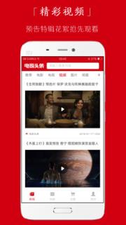 电影头条app