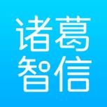 诸葛智信App安卓版