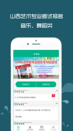 校考通app