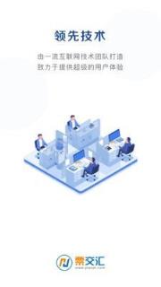 票交汇APP