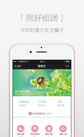 隔壁买app