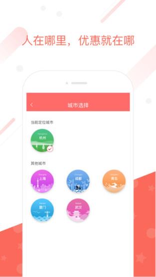 领券app