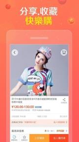 淘宝全球安卓版