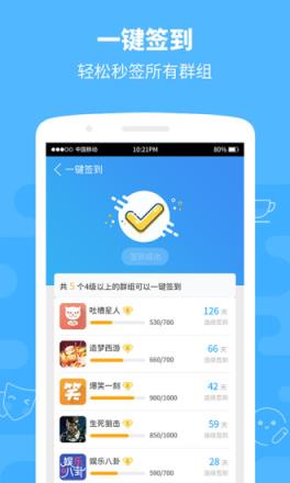 4399群组客户端下载