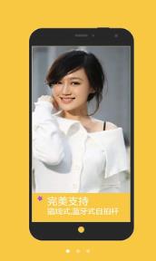 美美相机安卓版