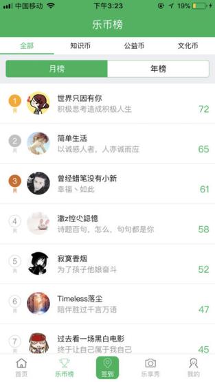 三个全民app