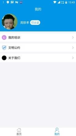 北京导游app