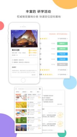 小思万里行app