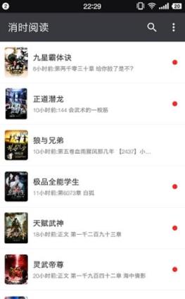 消时阅读手机版