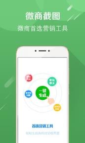 微商转账截图生成器免费