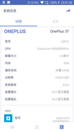 威力清理2.9.9.0完整汉化版