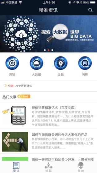 亿万人脉免激活码版