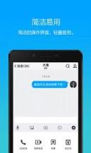 腾讯TIM特别优化版