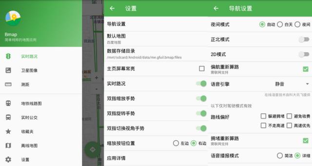 绿色守护3.9.2解锁版