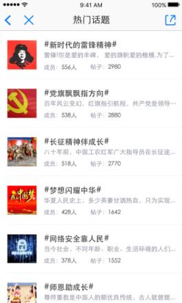 东城德育通app下载