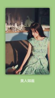 小美酱美图女秀app