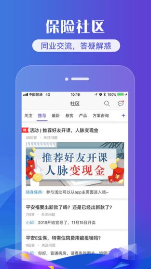 随身保典app免费