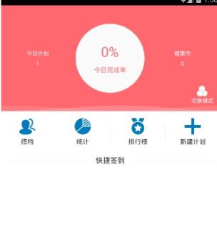 安卓戒客戒手机瘾软件2021最新版