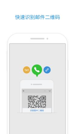 QQ邮箱5.4.0最新版