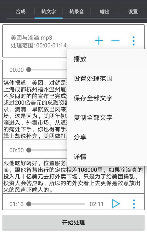 音频工具箱app下载
