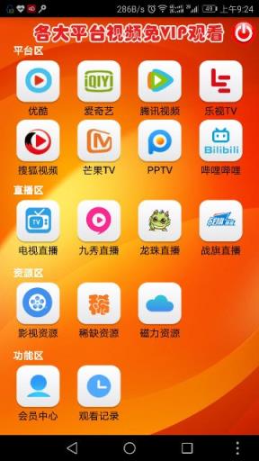 掌上看客手机电视版