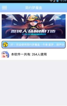 简约梦魔盒破解版