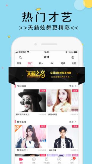 济州岛live二维码分享版下载