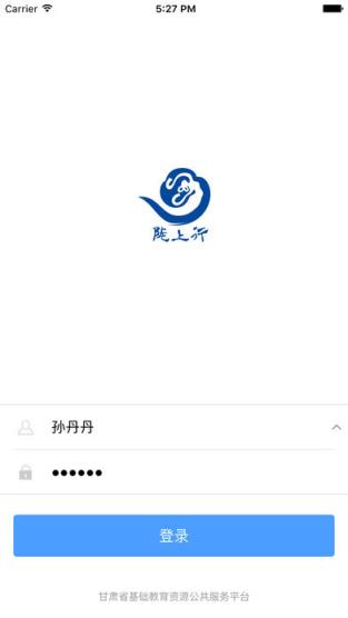 甘肃教师学苑app