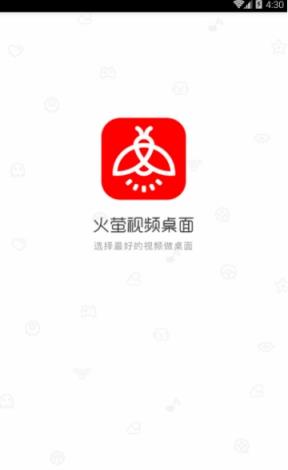透明qq火萤桌面手机版