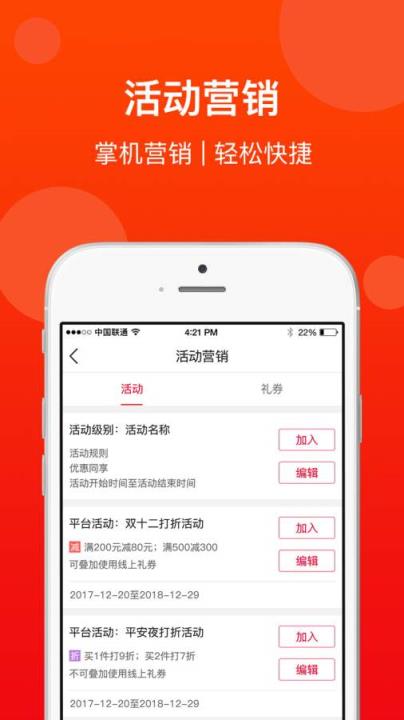 第一点商家版下载