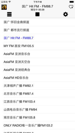 龙卷风收音机去广告版