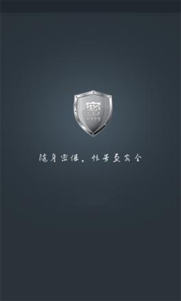 5173手机密保