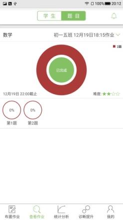 微博士教师端
