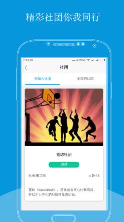 职业人app
