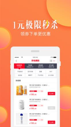 来啊健康（原九药网）app
