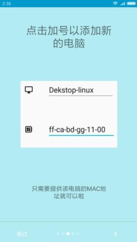 远程开机棒app