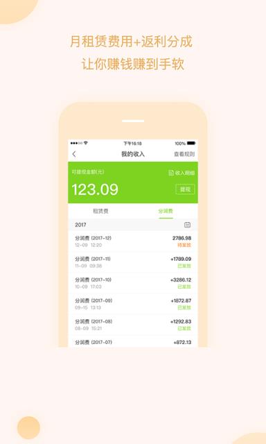 美味共享老板端