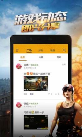 绝地求生刺激战场手游助手apk