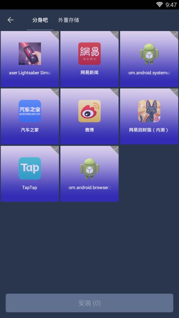 咱们分身吧破解版