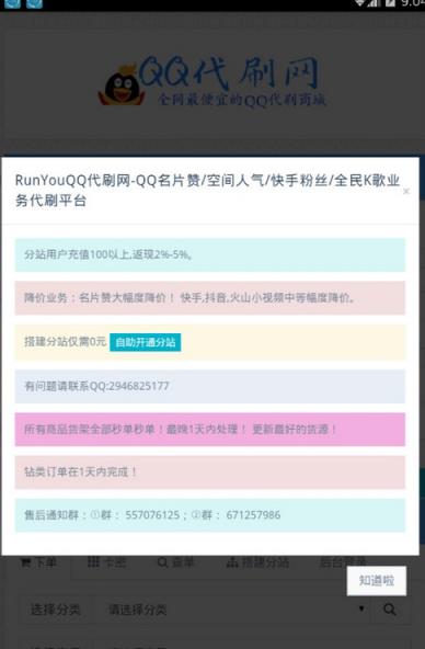 QQ国际版免费领取名片赞魔盒