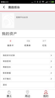 普惠平台app下载