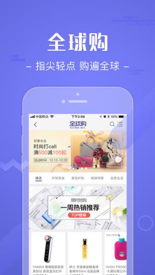 i百联app